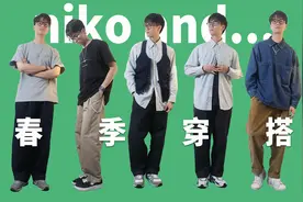 男生春夏季超帅穿搭干货分享，好看不贵还高级视频封面