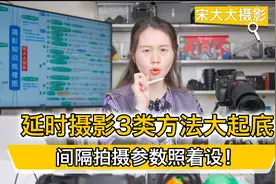 延时摄影3类方法大起底，间隔拍摄参数照着设！视频封面