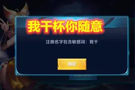 那些让人哭笑不得的取名，咸鱼和我干杯你随意都不能用视频封面