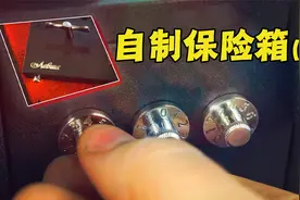 自制迷你保险箱，这锁得解个好几年......【Part1】视频封面