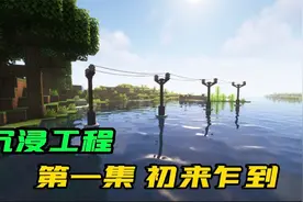 我的世界沉浸工程生存【1】，初来乍到