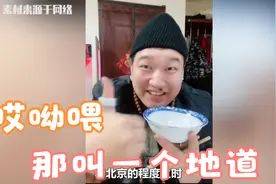 第一次去北京，发现路上没有SUV只有AUV，街上没有马路只有地道视频封面