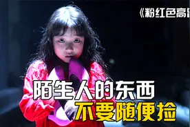 被诅咒的高跟鞋，穿上就再也脱不下来，好像变了一个人视频封面