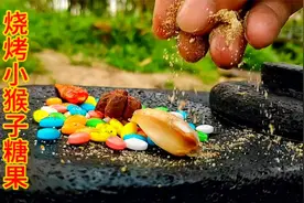 用石板烧烤一个小猴子玩具糖果，撒上辣椒面，尝一口嘎嘣脆真好吃视频封面