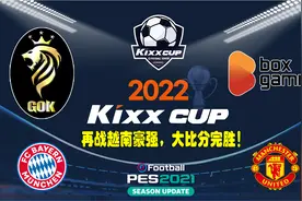 实况2021亚洲冠军联赛新赛季战越南豪强-大比分完胜!国内战队雄起视频封面