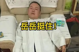 岳云鹏宣布不赚钱了！专心治屁股的病！最新进展！视频封面