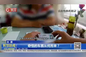 男子自称铁路安监人员,乘车拿的"公免票"疑点重重,一查竟是冒充的视频封面
