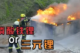 磷酸铁锂和三元锂到底有什么区别？哪种材料最终会被淘汰？视频封面