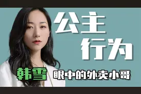 明星眼中的外卖员：独居外滩豪华单间，每天只送三十单视频封面