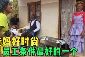 发完福利开车送女员工回家，没想到她家条件这么好，屋里太高级了视频封面