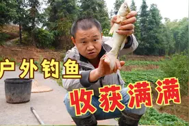 小伙自制鱼竿钓着玩，收获满满做肥肠鱼，一家8口边吃边聊，真香视频封面