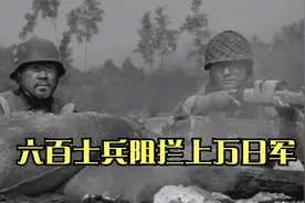六百士兵阻拦上万日军，激战七天七夜，尸山血海，人间地狱视频封面