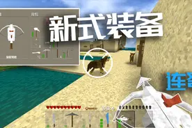 生存战争MOD生存26：造出新式武器“诸葛连弩”，一秒发射8只弩箭