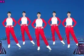 大众健身操《山里红》全民运动增强体质，提高免疫力抵抗病毒