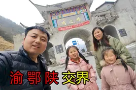 穷游中国，湖北陕西重庆交界，一家四口徒步上山，天空下雪真遭罪视频封面