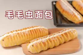 夏天难打面？烘焙师教你用水合法，做毛毛虫面包，新手也不会失败
