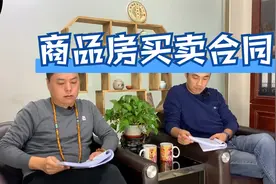 合同第三章·房价是怎么计算出来的？视频封面