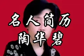 老干妈麻辣酱创始人，贵阳南明老干妈风味食品董事长——陶华碧视频封面