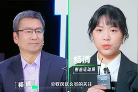 杨倩提问白岩松，携手Z世代面向未来｜第十一期完整版视频封面
