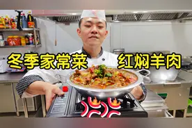 冬季家常菜红焖羊排做法新颖，开箱绿叶菜爽脆可口，一起搭配真美视频封面