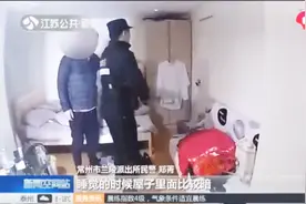 常州：25岁女子出租房插座红灯频闪，竟是房东暗藏“摄像头”！视频封面