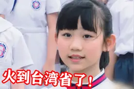 火到台湾省了！《2035去台湾》一夜爆红，网友：2025就能去！视频封面