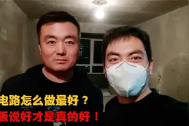 家装改电路其实有很多重要的小细节，插座预留高度我都是这样做的视频封面