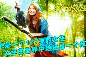 她已经是127岁高龄了。可是在女巫的世界中她还是一个孩子。视频封面