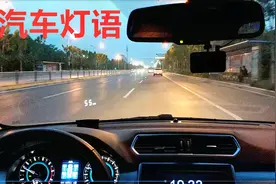 为什么别的车辆一直对自己闪灯？这几种情况要明白，避免发生危险视频封面