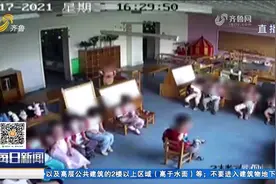 孩子穿不上衣服，幼儿园老师竟在一旁打闹，家长看完监控瞬间气炸视频封面