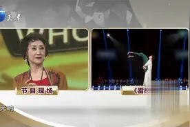 舞蹈家陈爱莲自曝表演时受伤，古稀之年舞姿仍惊艳丨你看谁来了视频封面