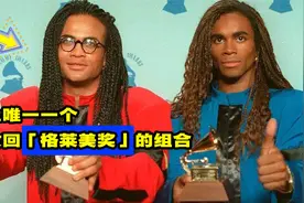 音乐史上最大的丑闻！史上唯一一个被收回“格莱美奖”的组合视频封面