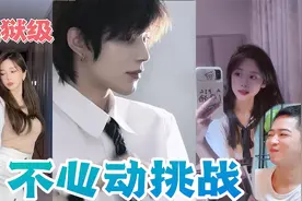 地狱级不心动挑战！这么漂亮的小姐姐，谁能忍住？直接喷一脸口水视频封面