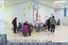 今冬流感流行毒株为H3病毒！济南疾控中心发布重要提醒视频封面