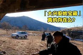 传说中的「大兴安岭宝藏」难道真的存在么？视频封面
