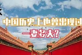 中国男女比例失衡，未来会有三千万光棍，难不成真要一妻多夫制？视频封面