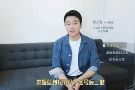 【电视剧公诉】何陆源课堂正式开课啦：速学12110短信报警