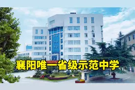 实拍湖北襄阳第二十中学，这是襄阳很牛的初中，一起来看看视频封面