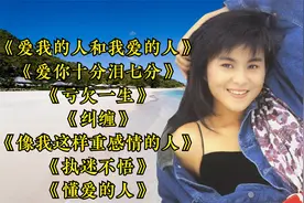裘海正经典歌曲《爱我的人和我爱的人》《爱你十分泪七分》视频封面