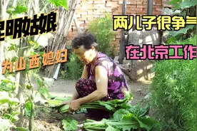 昆明女子嫁到山西盂县30多年，两个儿子在北京工作，准备盖新房视频封面