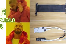 拒绝被割韭菜 3个月自制PCIE4.0显卡延长线 ITX视频封面