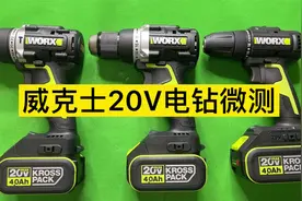 威克士20v无刷电钻微测~视频封面