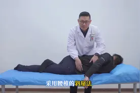 突然腰痛怎么办？骨科专家教你1个简单动作，改善腰椎小关节紊乱视频封面