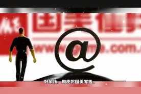 国美要求员工浏览app半小时以上，并进行统计通报视频封面