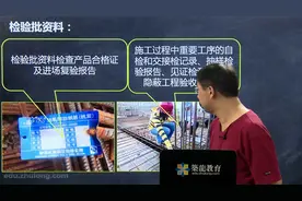 [第73课时]混凝土结构工程施工质量验收规范（一）视频封面