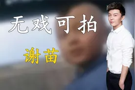 “李连杰儿子” 谢苗：在最红时因周润发一句话退出，如今怎样了视频封面