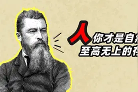 【费尔巴哈哲学】人在自然界中的地位如何？视频封面