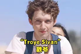 戳爷最火的5首歌曲！都2022年了，不会还有人不认识戳爷吧？视频封面