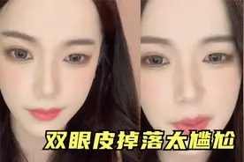 抖音第一美女翻车，直播时双眼皮掉落，瞬间大眼变小眼视频封面