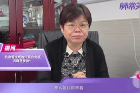 肺癌患者必看！这个联合治疗方案竟有这么多优势视频封面